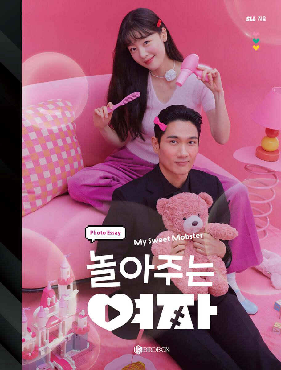 놀아주는 여자 포토에세이