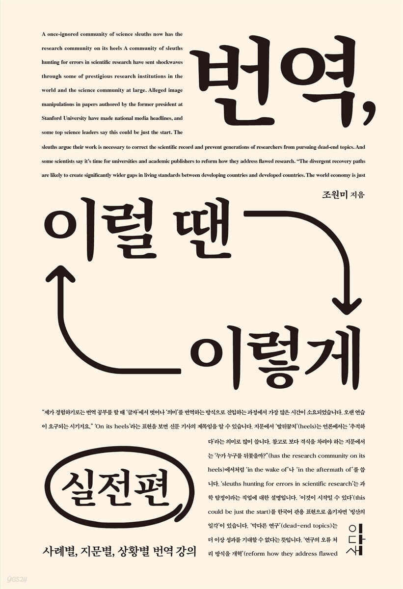 번역, 이럴 땐 이렇게 : 실전편