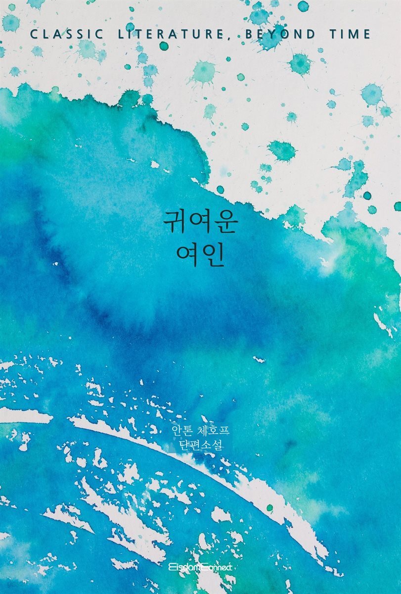 귀여운 여인