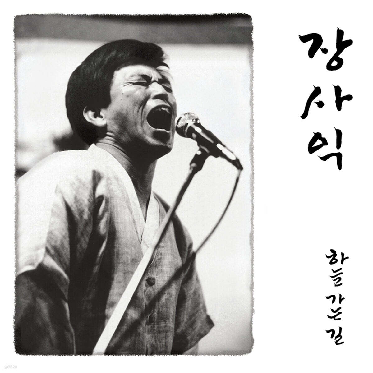 장사익 - 1집 하늘 가는 길 [2LP]