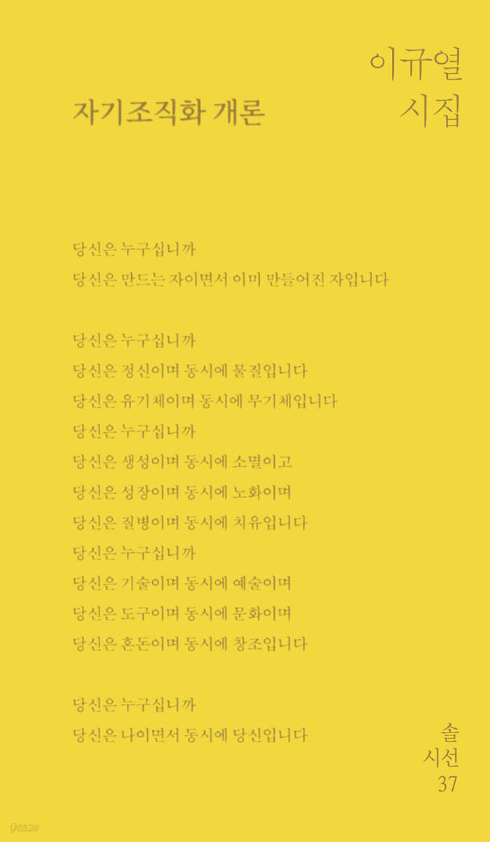 자기조직화 개론