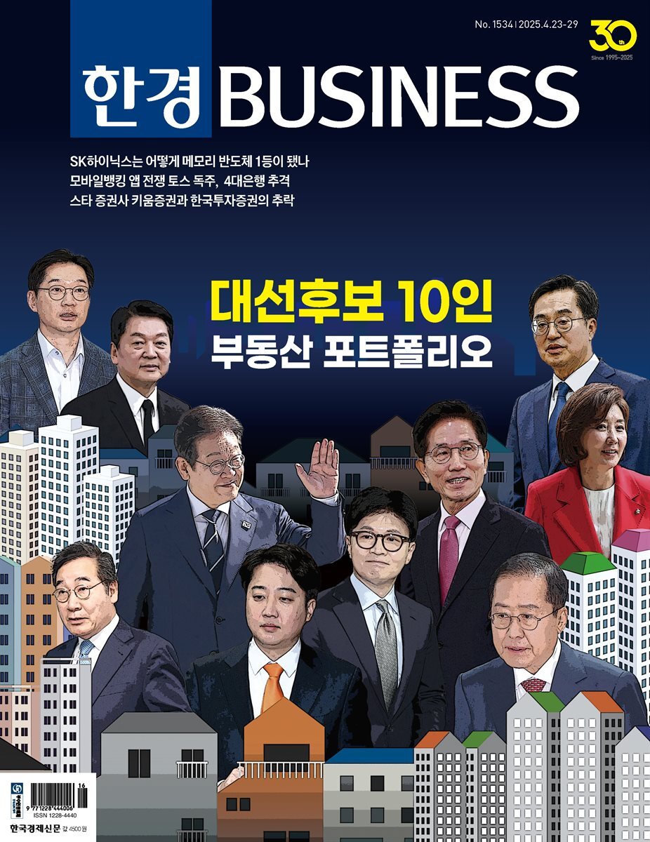 한경비즈니스 1534호