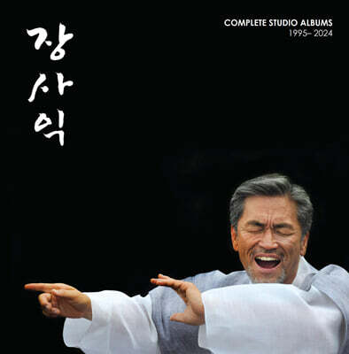 장사익 - 하늘 가는 길 + 사람이 사람을 만나 (COMPLETE STUDIO ALBUMS 1995~2024) [3LP]