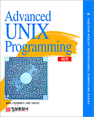 Advanced UNIX Programming