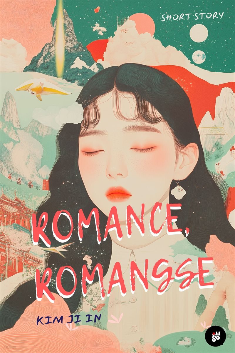 Romance, Romangse