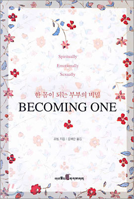 BECOMING ONE