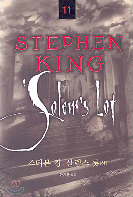STEPHEN KING Ƽ ŷ 11