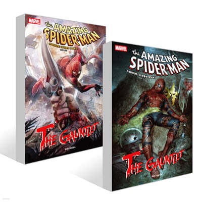 스파이더맨 : 더 건틀렛 BOOK 1~2권 세트