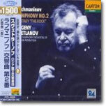 Rachmaninov : Symphony No.2 : Svetlanov
