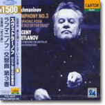 Rachmaninov : Symphony No.3 : Svetlanov