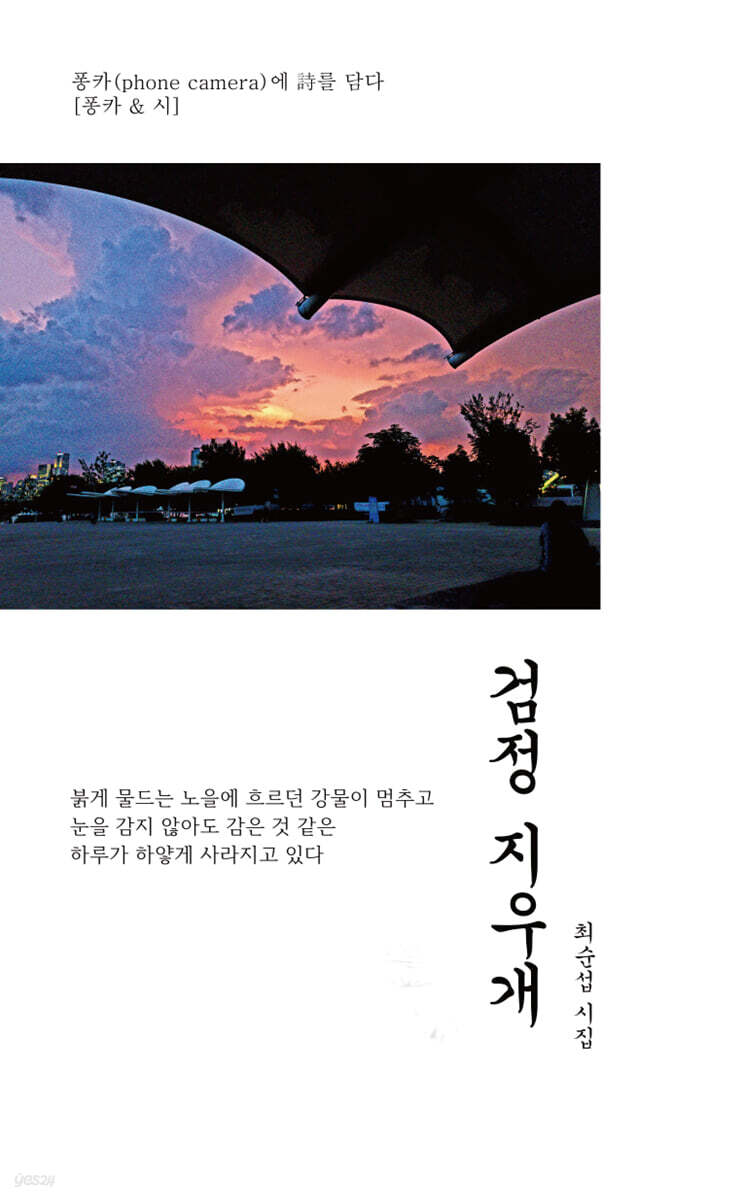 검정 지우개