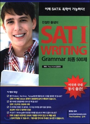 SAT I WRITING Grammar  500