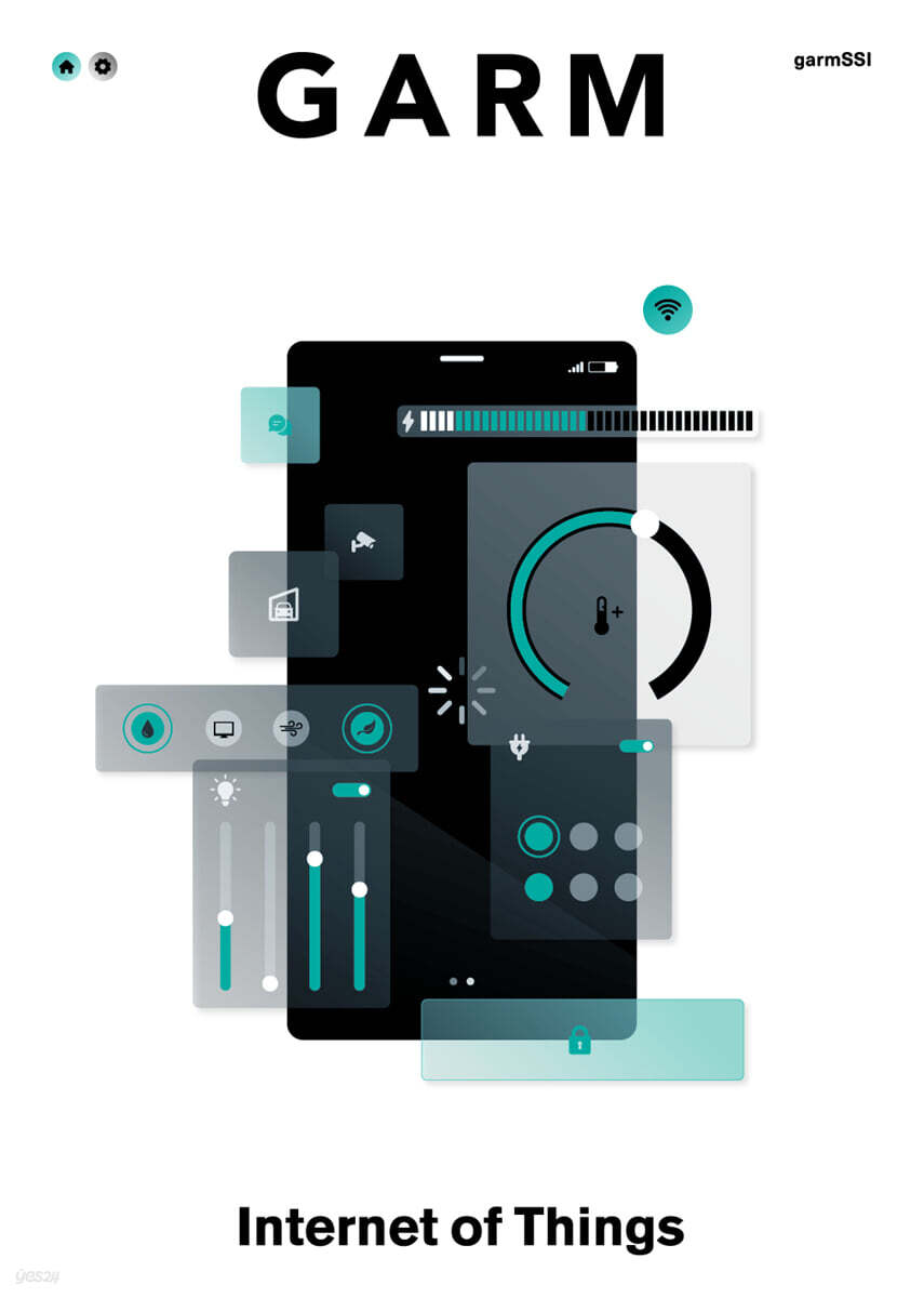 감 매거진(GARM Magazine) 25 사물인터넷 : IoT (Internet of Things)