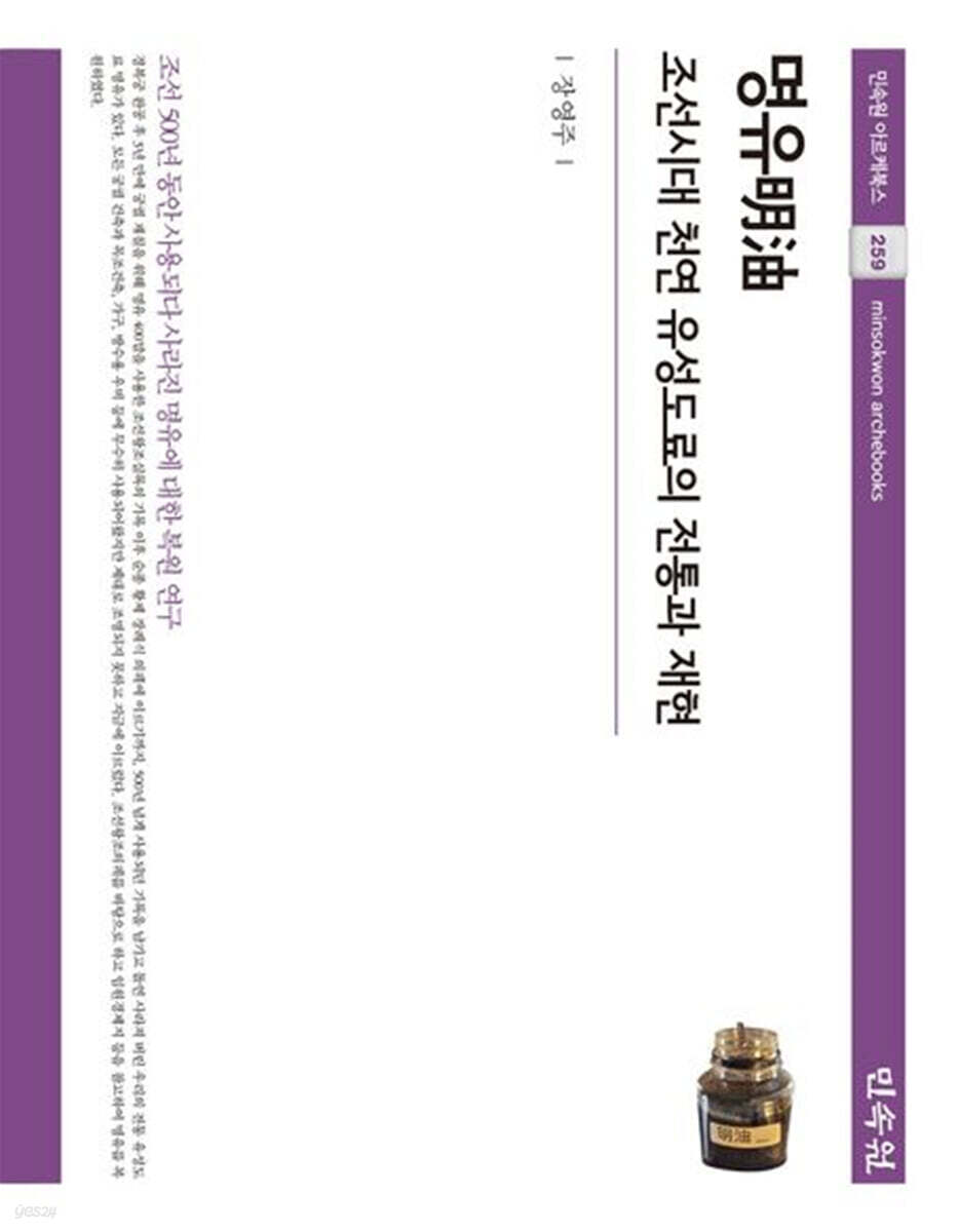 명유