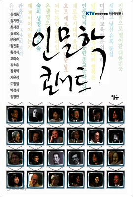 인문학 콘서트