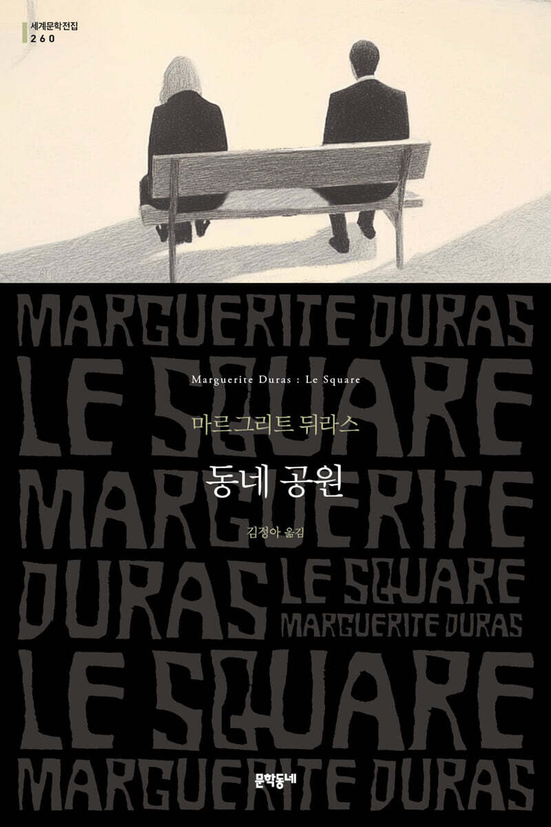 동네 공원