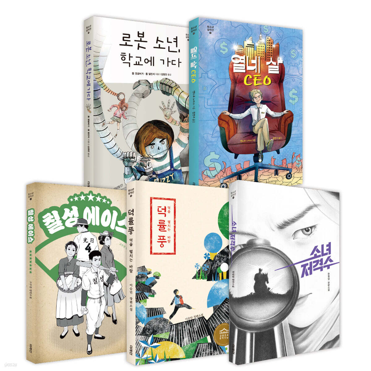 중1 독서토론논술 필독서
