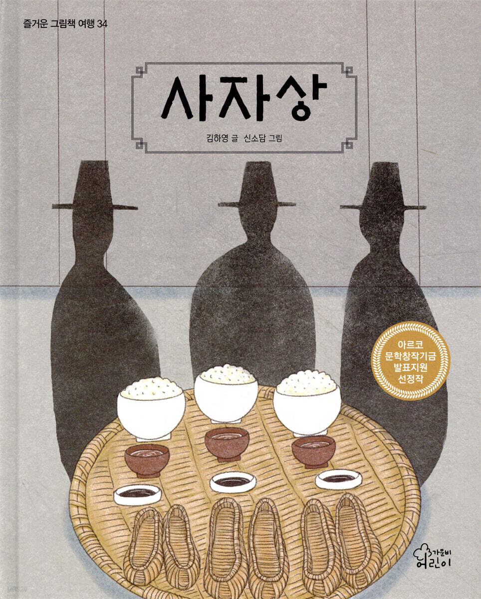 사자상