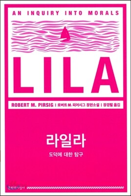 라일라