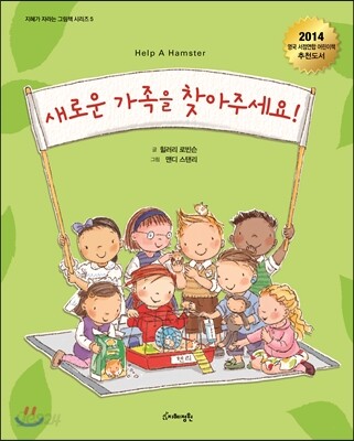 새로운 가족을 찾아주세요