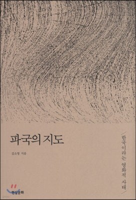 파국의 지도