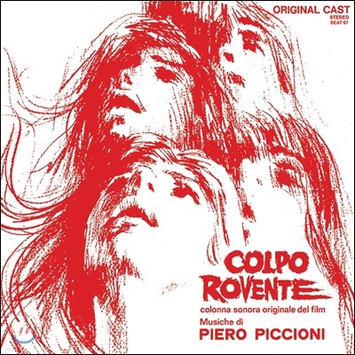 '콜포 로벤테' 오리지널 영화음악 (Colpo Rovente: Colonna Sonora Originale Del Film by Piero Piccioni) 