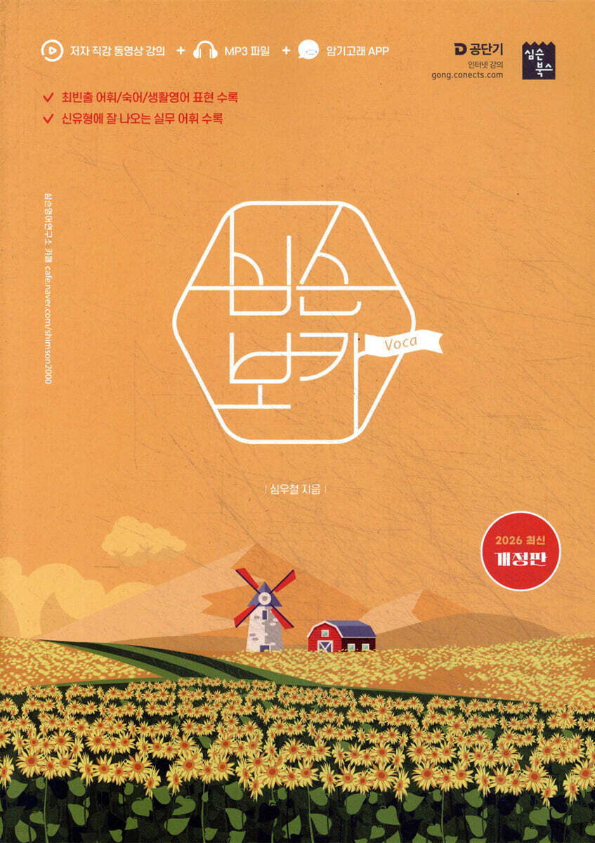 2026 심슨 보카