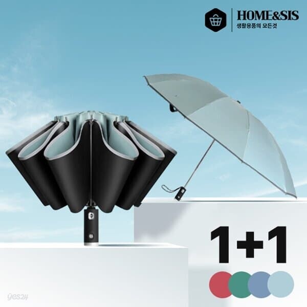 [아일렌](1+1)미스틱 거꾸로 UV차단 LED 손전등 3단 자동 양산겸 우산(4colors)