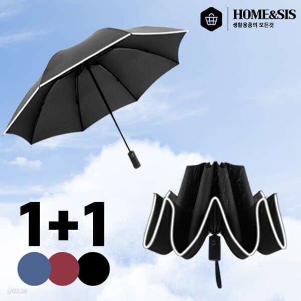 [아일렌](1+1)클라우드 거꾸로 반사띠 3단 자동 우산(3colors)