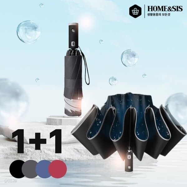 [아일렌](1+1)레이니 거꾸로 LED 손전등 3단 자동 우산(4colors)