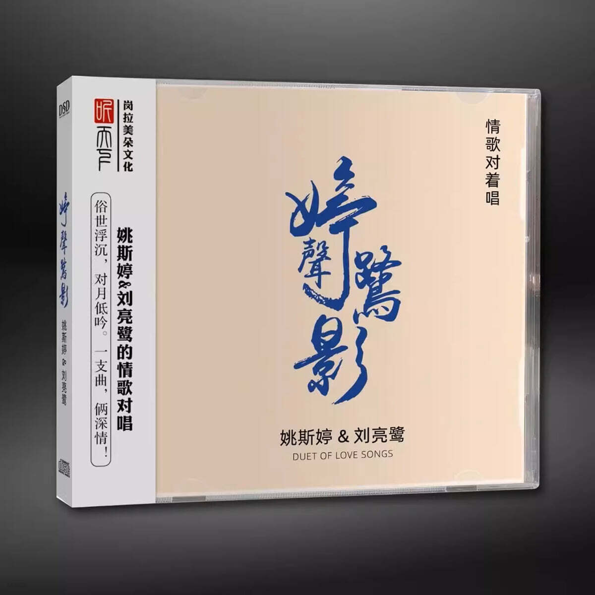 Yao Si Ting (야오시팅) - 婷声鹭影 (정성로영)