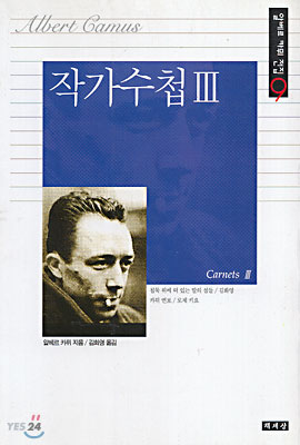 작가수첩 3
