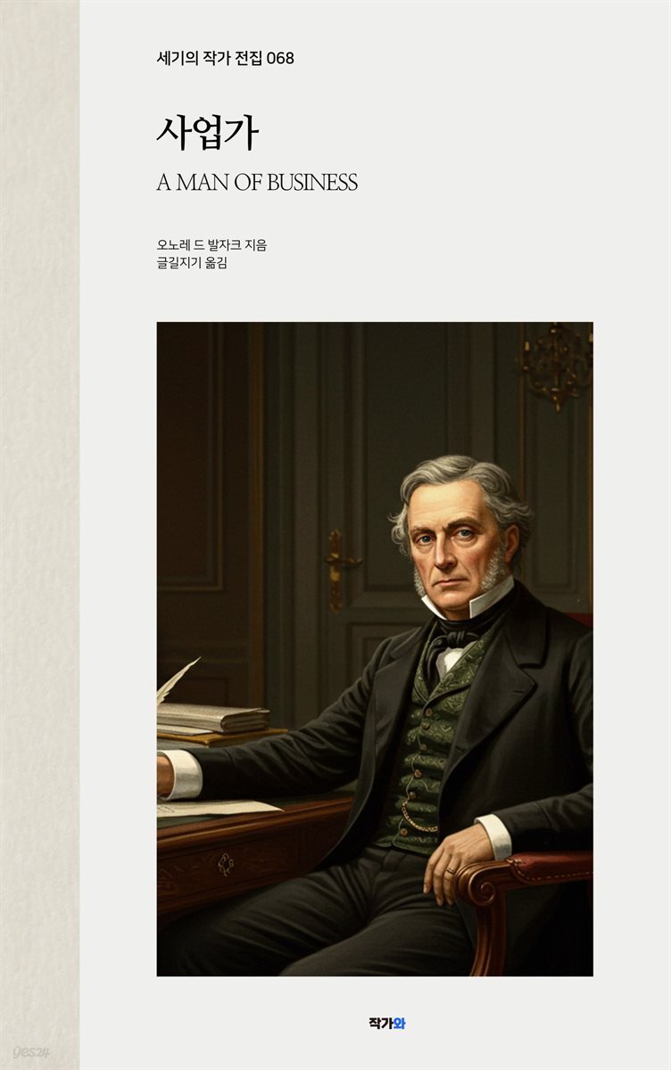 사업가