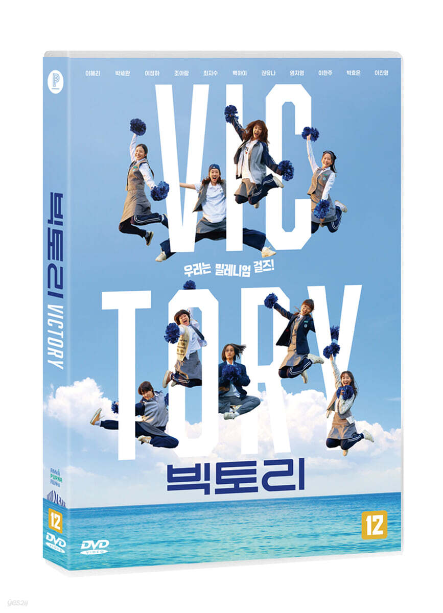 빅토리 (1Disc) - 예스24