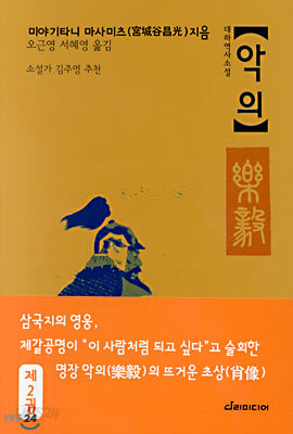 악의 2
