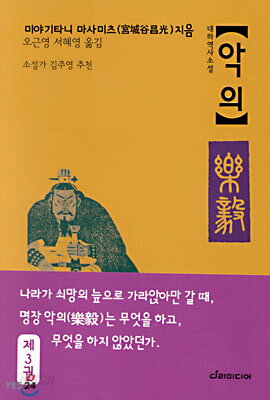 악의 3