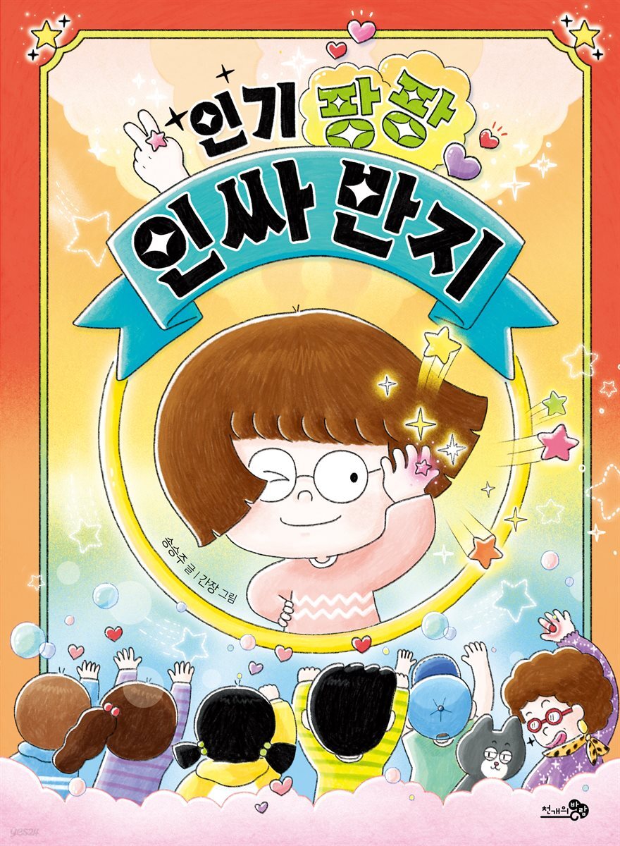 인기 팡팡 인싸 반지