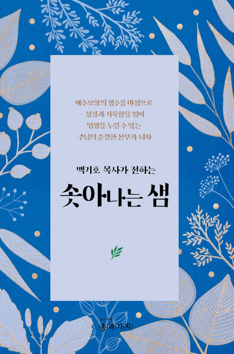 솟아나는 샘