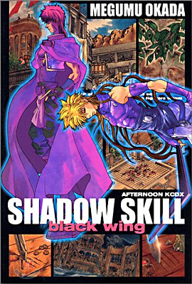 SHADOW SKILL black wing