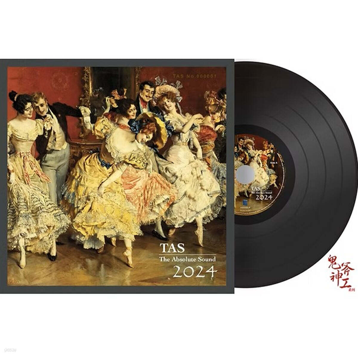 2024 앱솔루트 사운드 (TAS 2024 - The Absolute Sound) [LP]