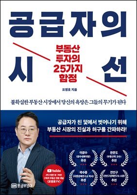 공급자의 시선