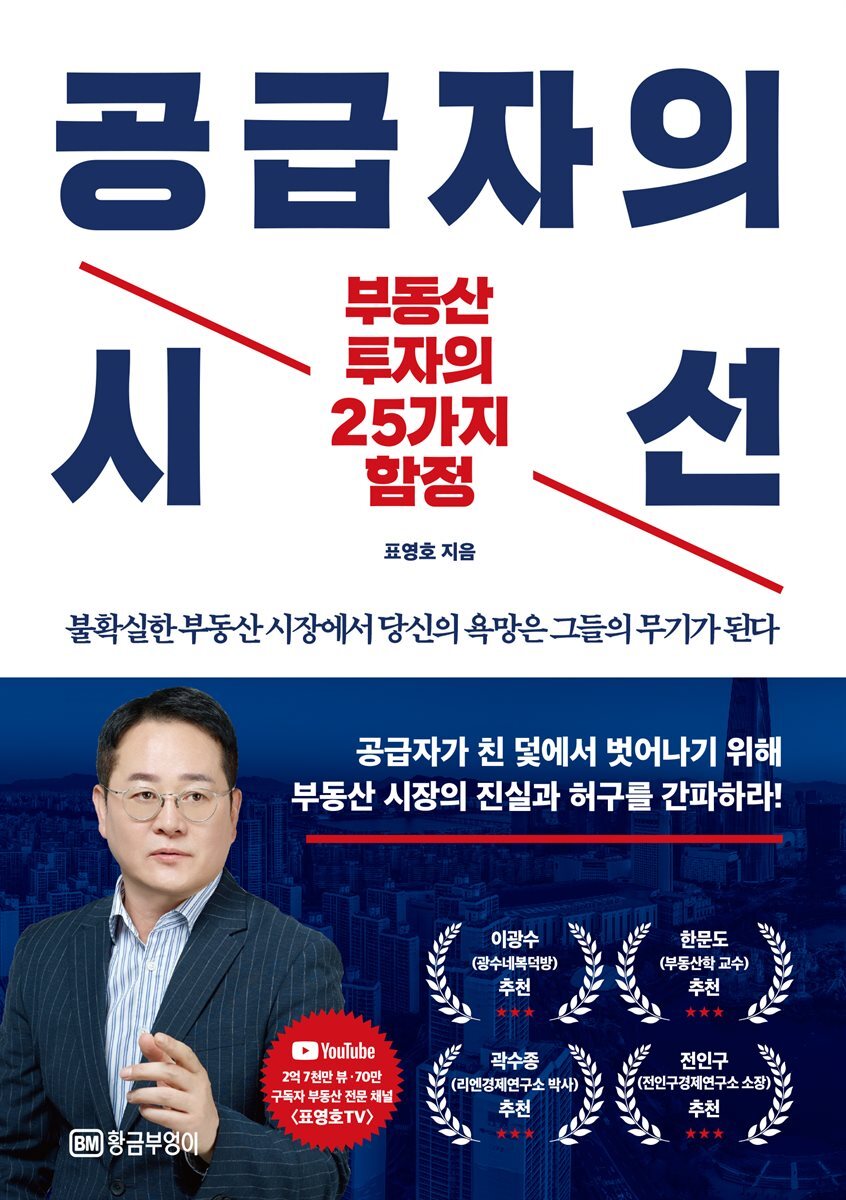 [단독] 공급자의 시선