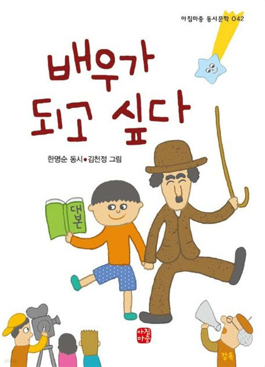 배우가 되고 싶다