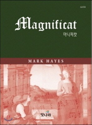 Maginificat 마니피캇