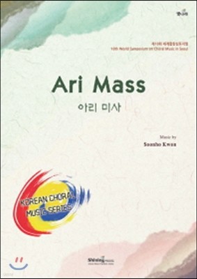 Ƹ ̻ Ari Mass