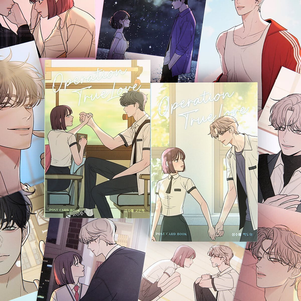 작전명 순정 엽서북 2종