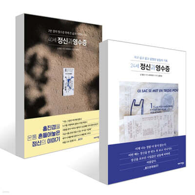 40세 정신과 영수증 + 24세 정신과 영수증 세트