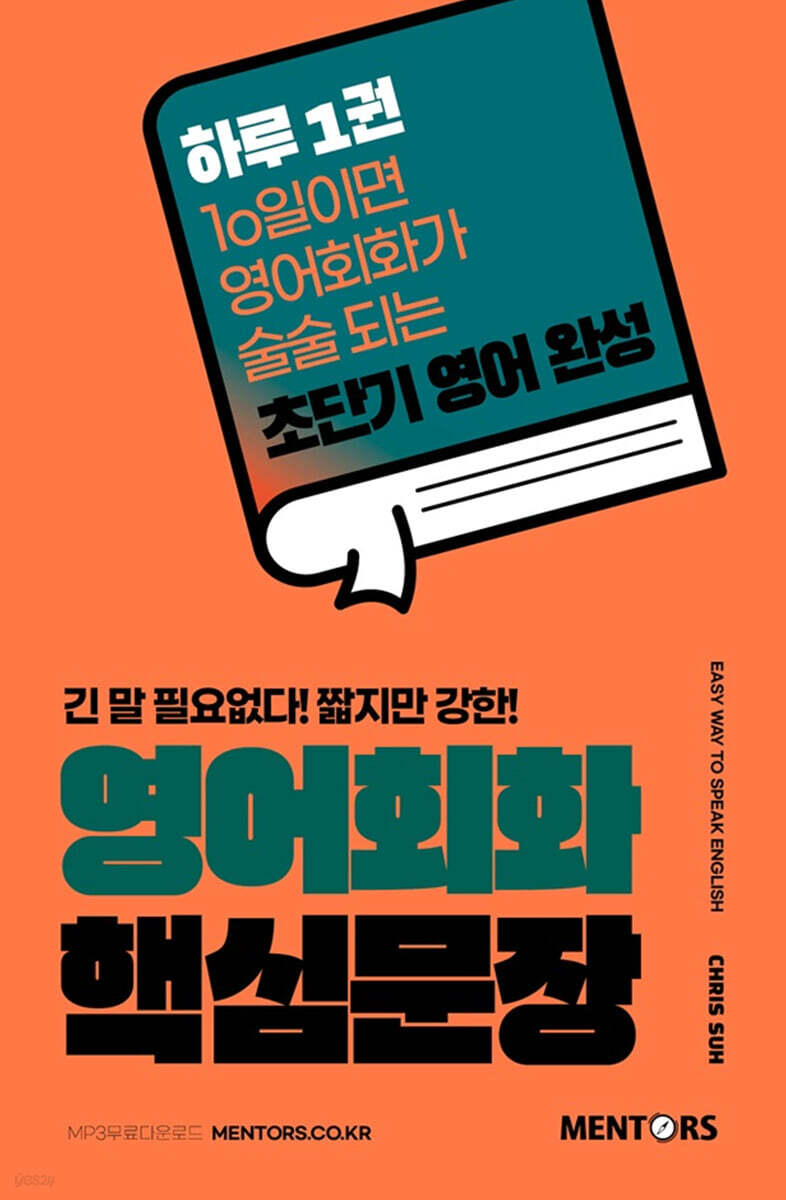 영어회화핵심문장