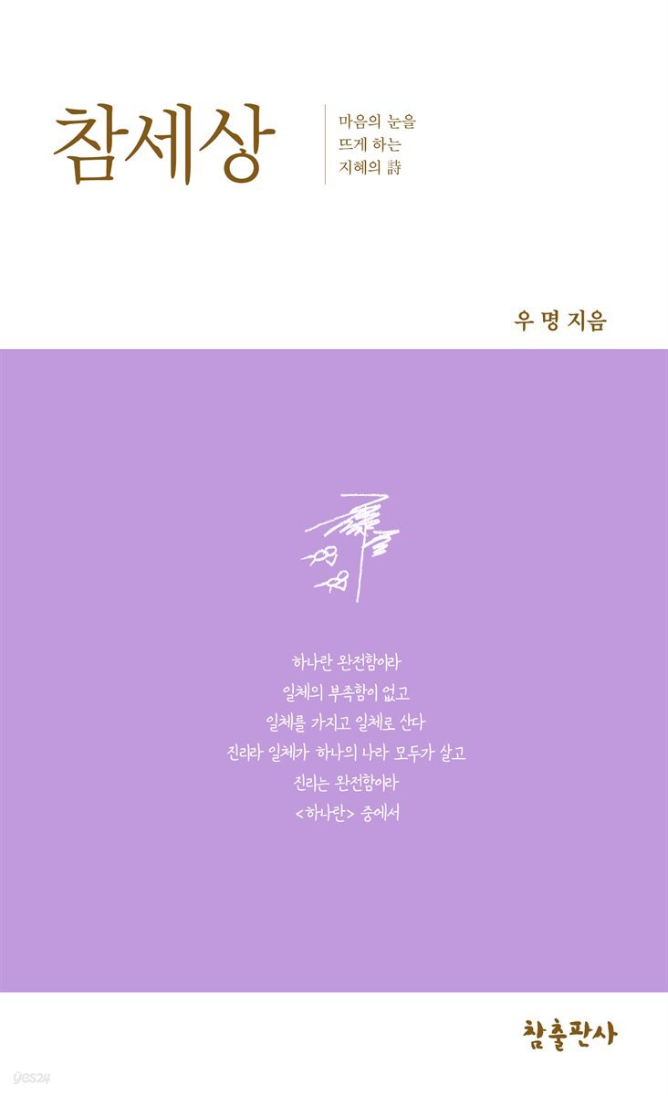 참세상