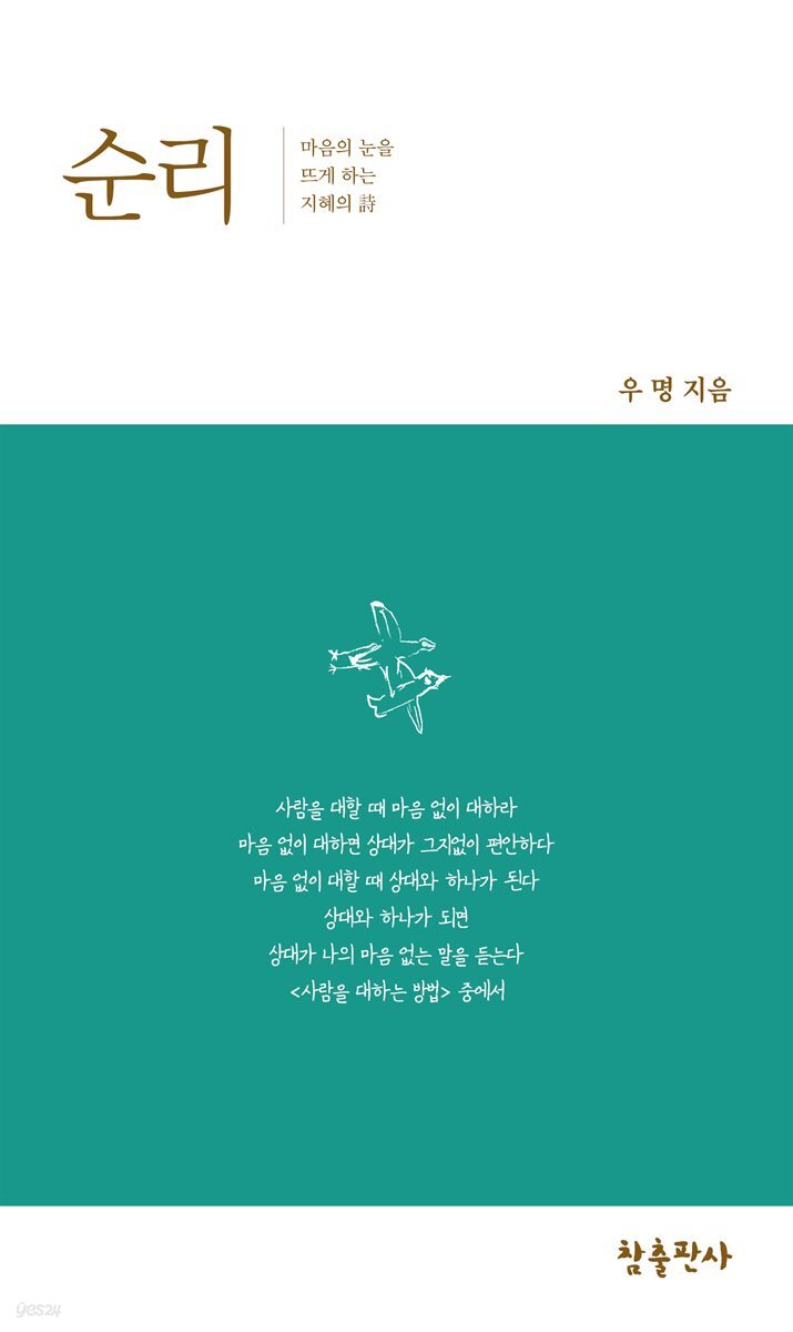 순리